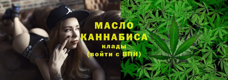 Дистиллят ТГК THC oil Воркута